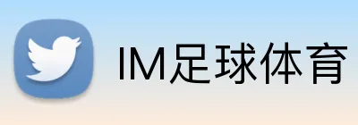 IM足球体育 Logo
