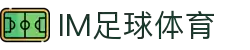 IM·体育官网-IM·体育平台官网网址入口-IMSPORTS